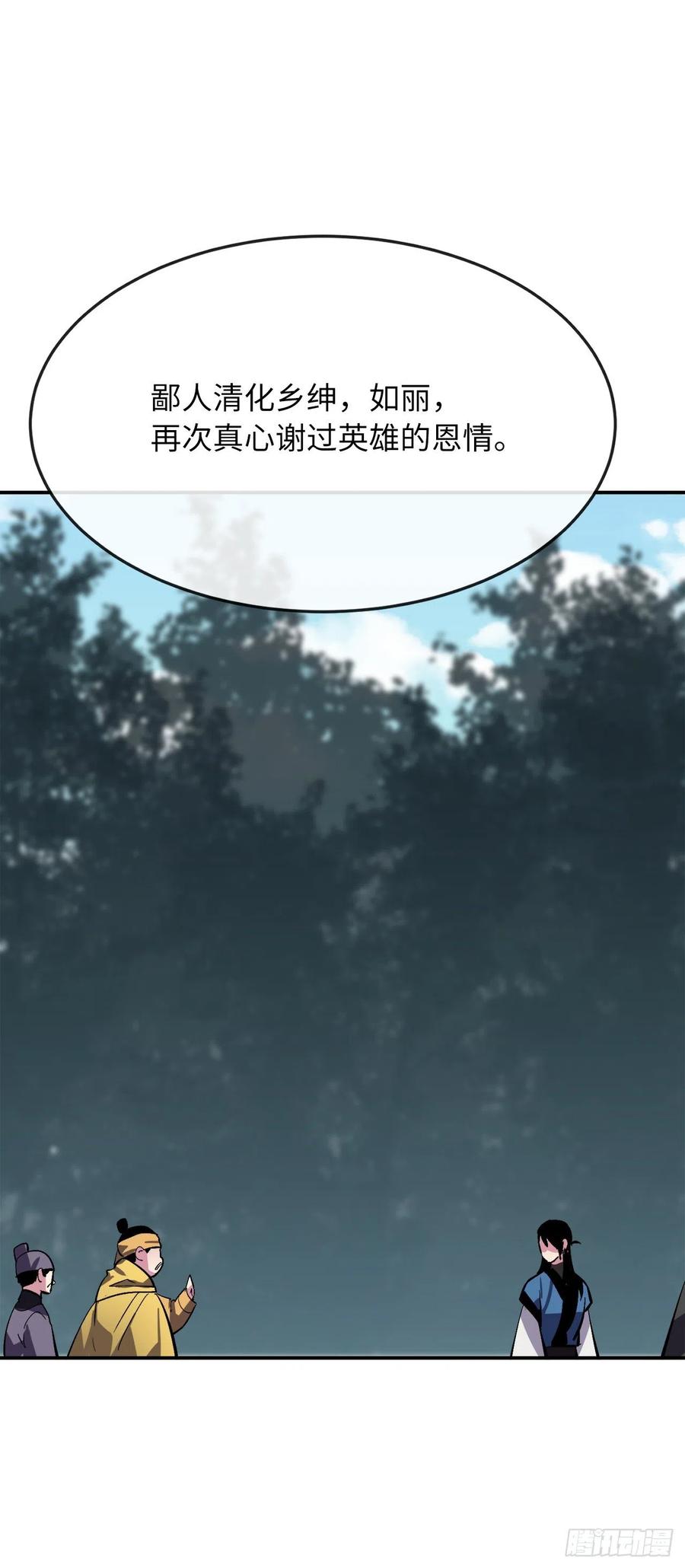 废柴重生之我要当大佬158.刺文咒术