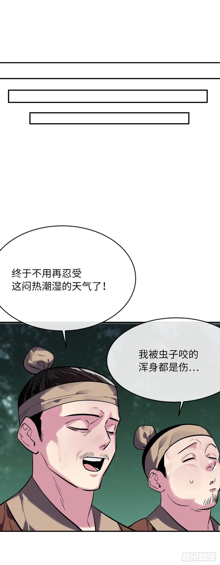 废柴重生之我要当大佬158.刺文咒术