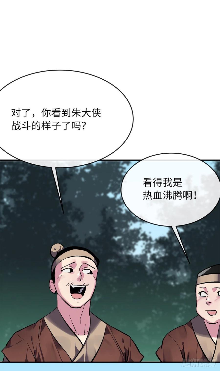 废柴重生之我要当大佬158.刺文咒术