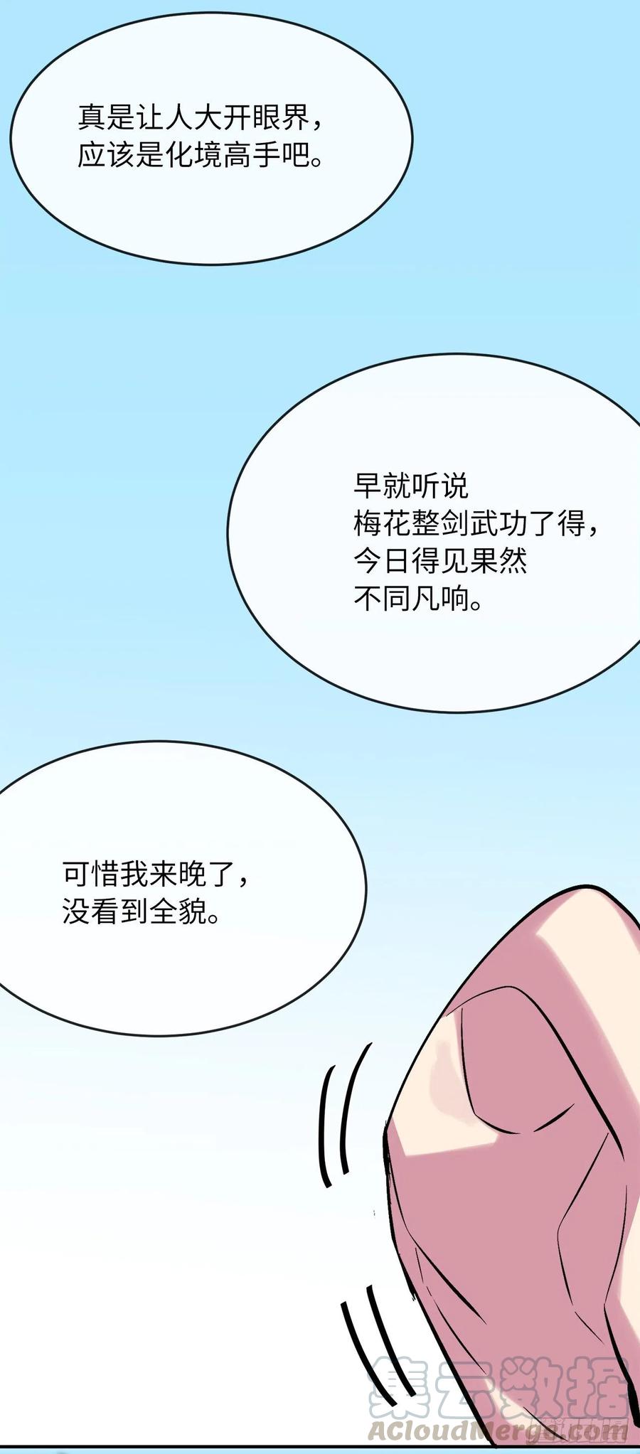 废柴重生之我要当大佬158.刺文咒术