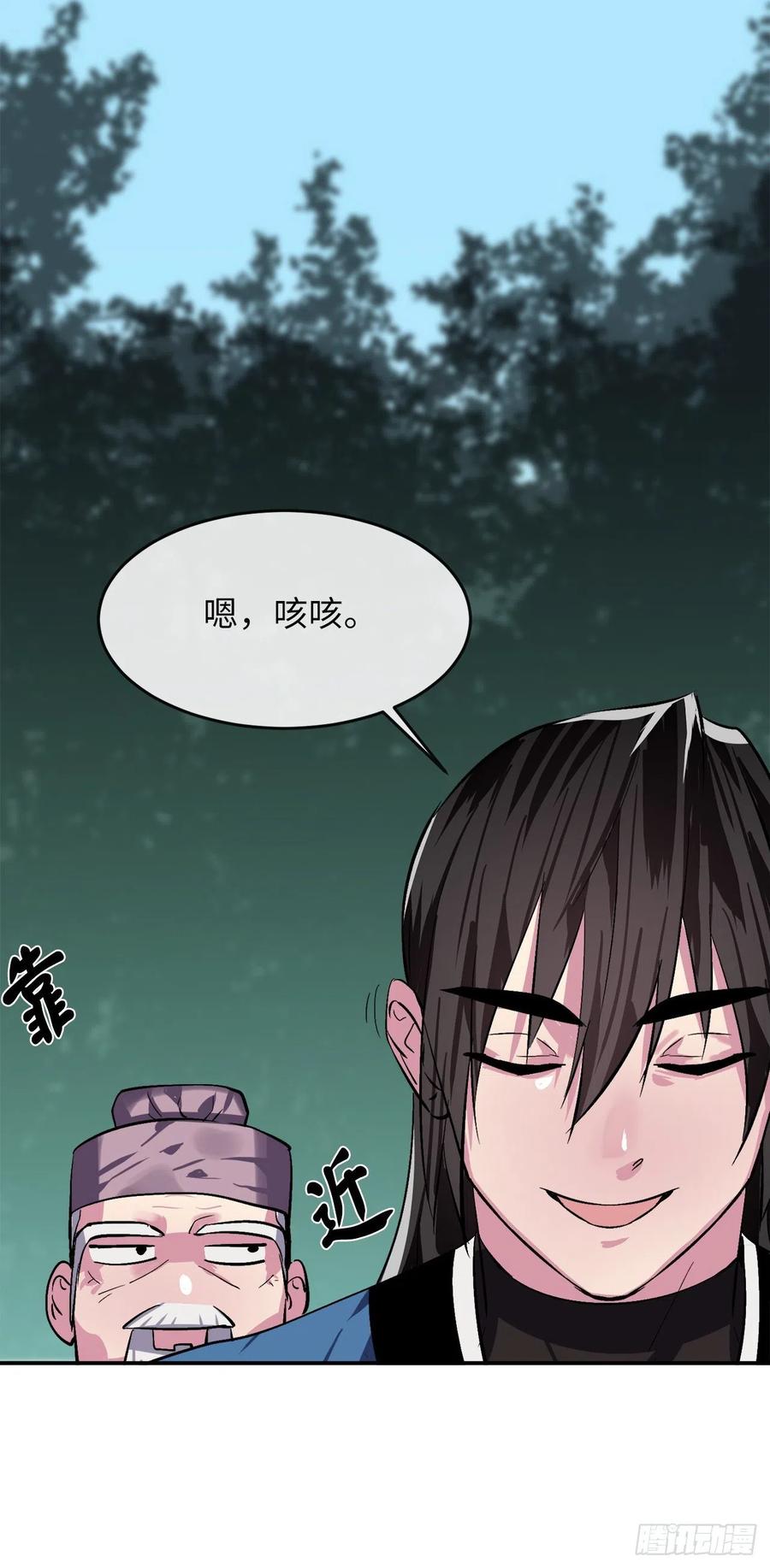 废柴重生之我要当大佬158.刺文咒术