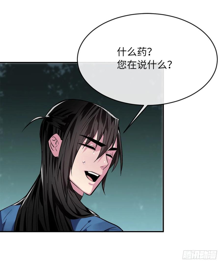 废柴重生之我要当大佬158.刺文咒术