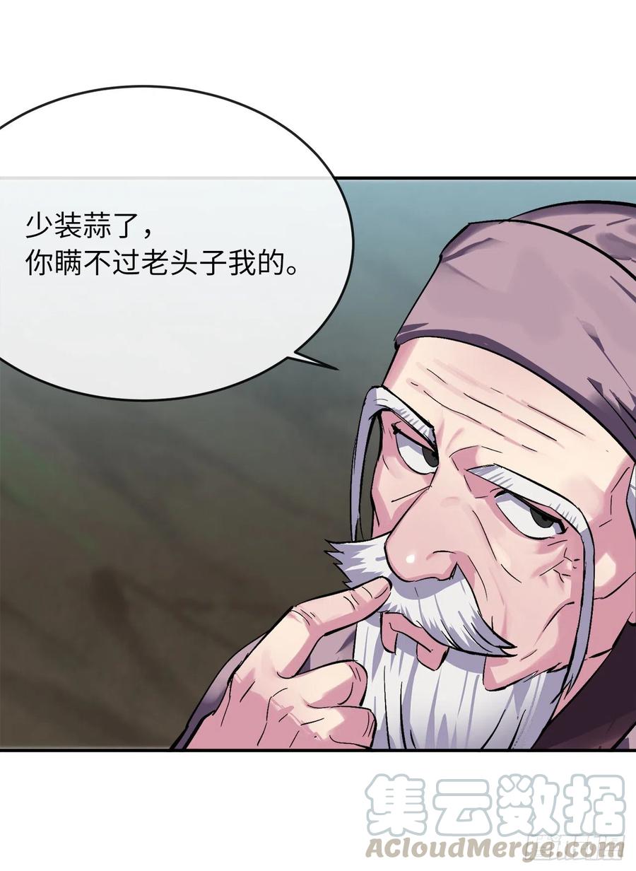 废柴重生之我要当大佬158.刺文咒术