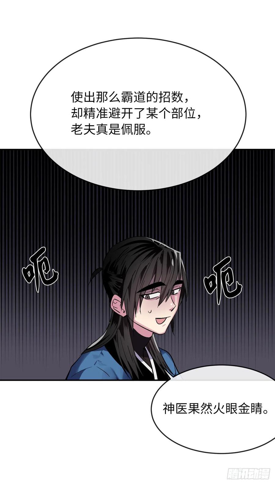 废柴重生之我要当大佬158.刺文咒术