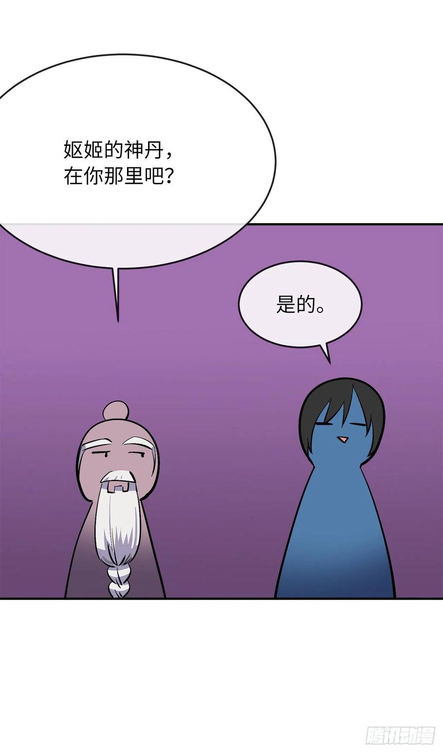 废柴重生之我要当大佬158.刺文咒术