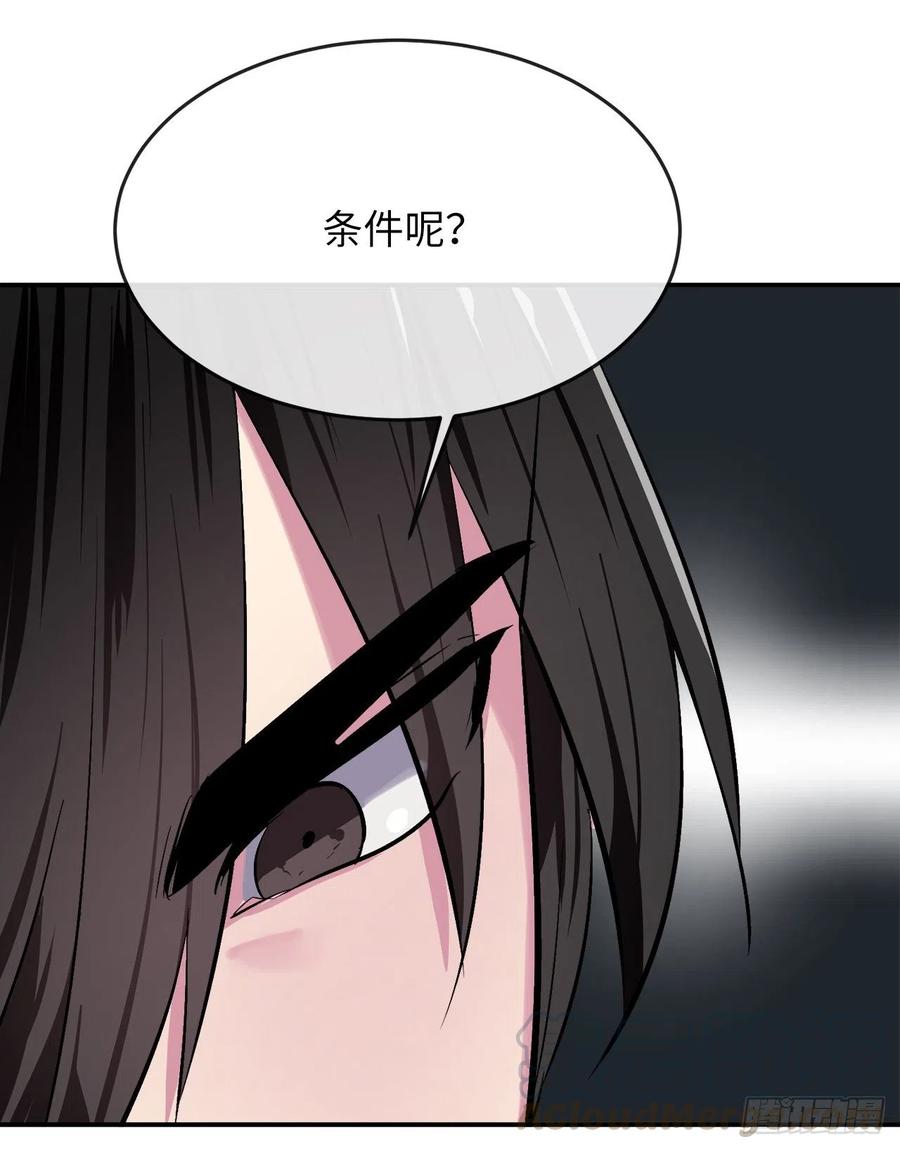 废柴重生之我要当大佬158.刺文咒术