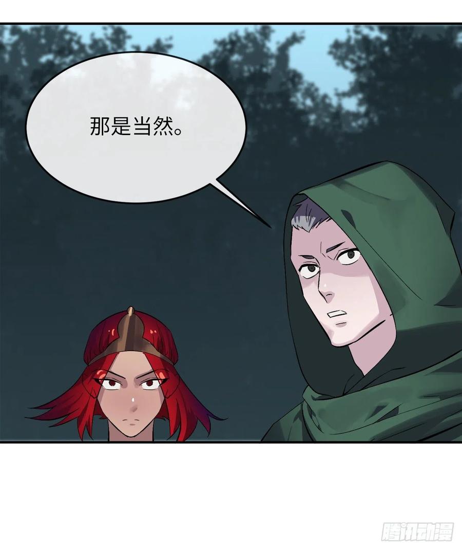废柴重生之我要当大佬158.刺文咒术