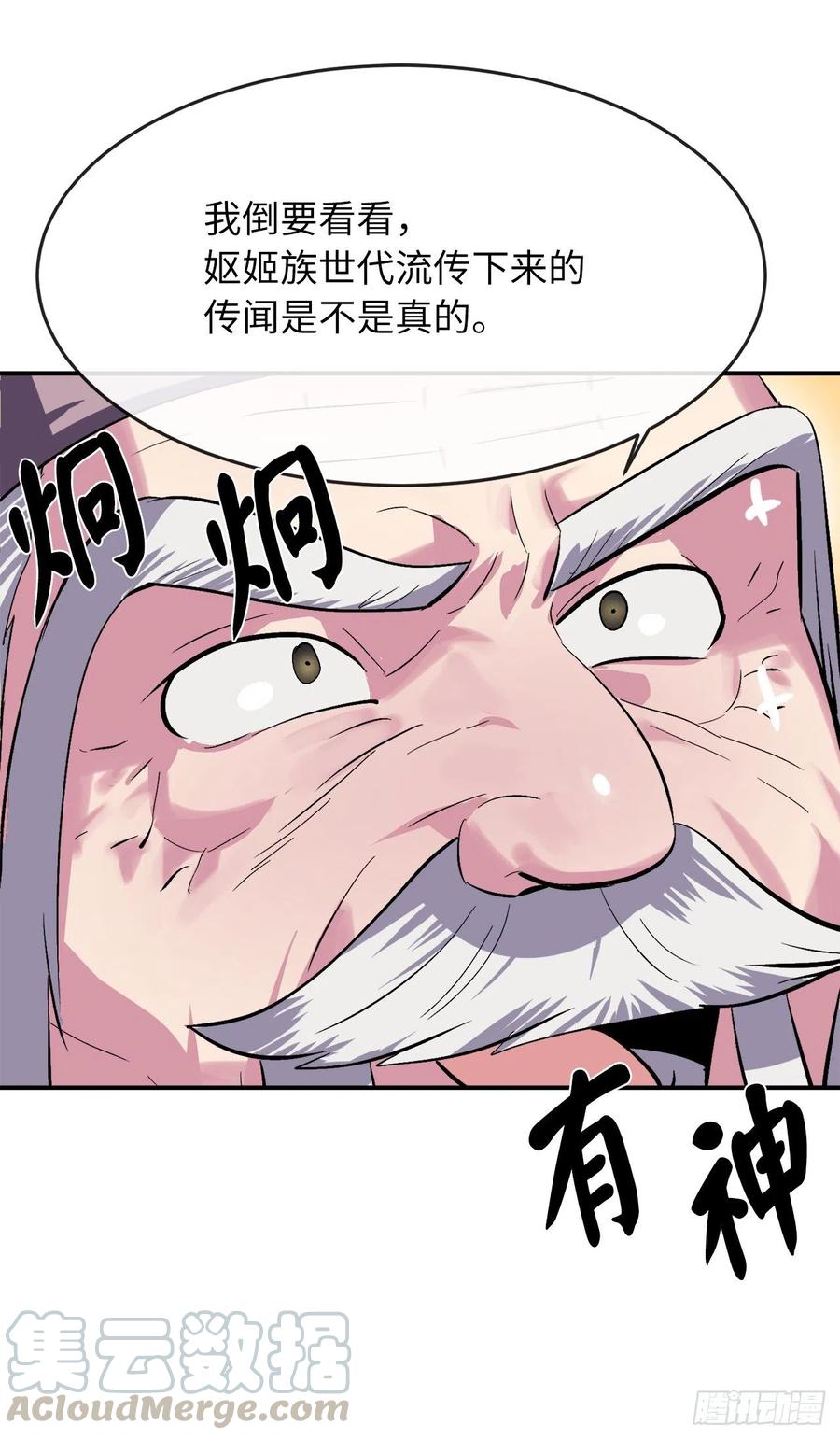 废柴重生之我要当大佬158.刺文咒术