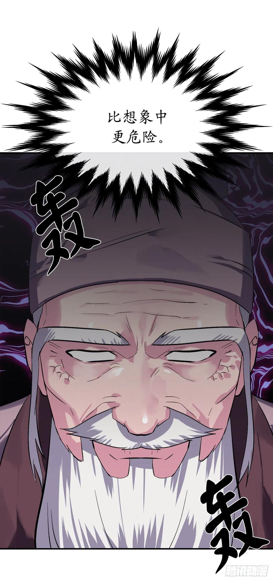 废柴重生之我要当大佬158.刺文咒术