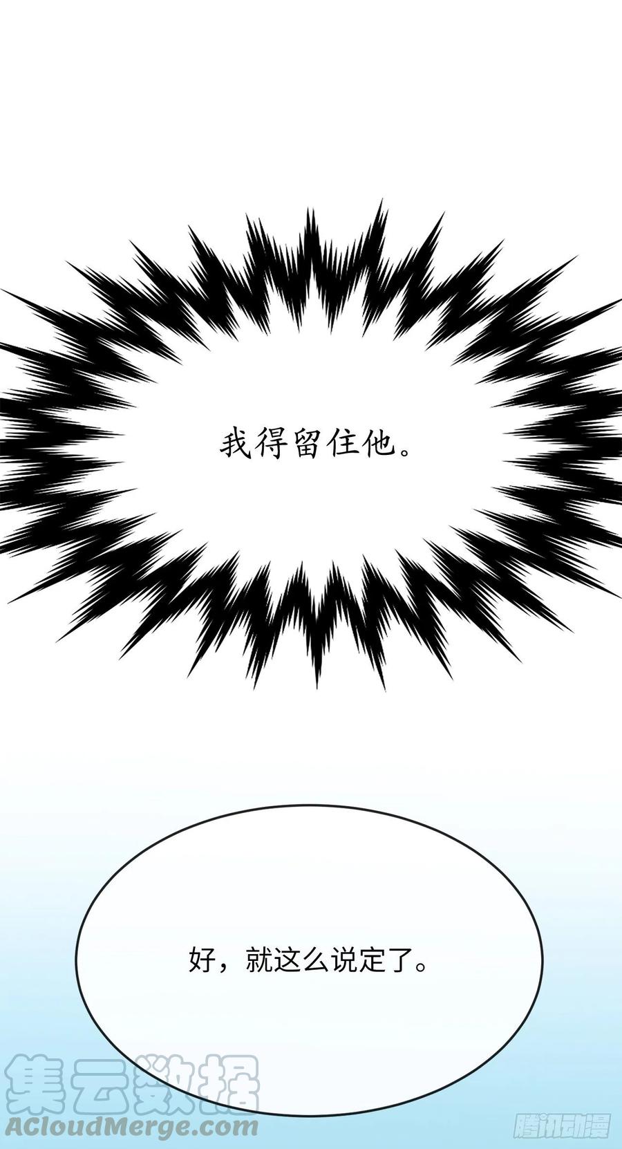 废柴重生之我要当大佬158.刺文咒术