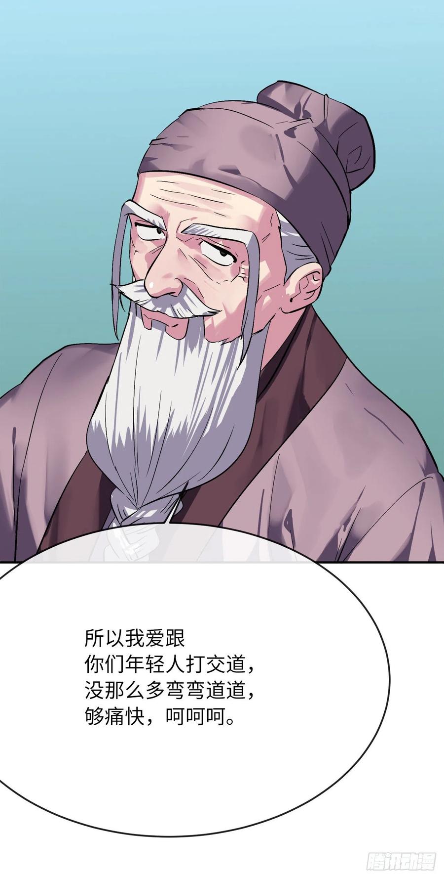 废柴重生之我要当大佬158.刺文咒术