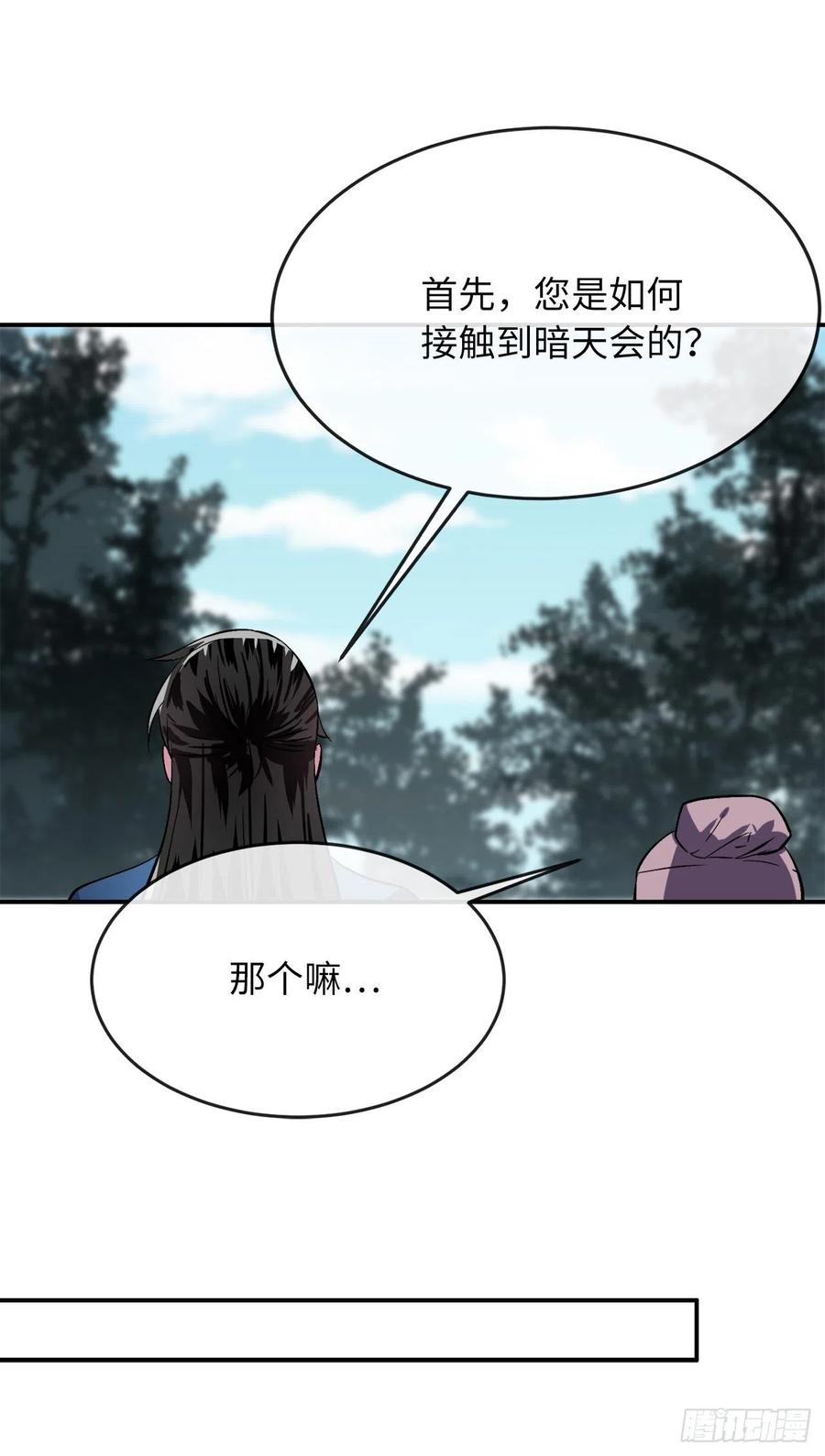 废柴重生之我要当大佬158.刺文咒术