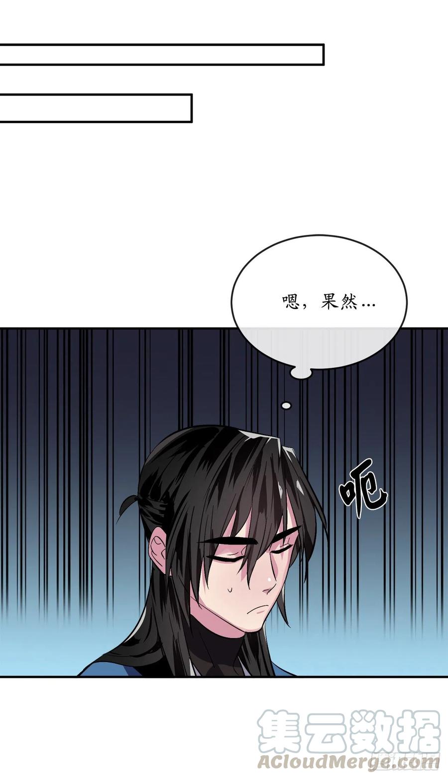 废柴重生之我要当大佬158.刺文咒术