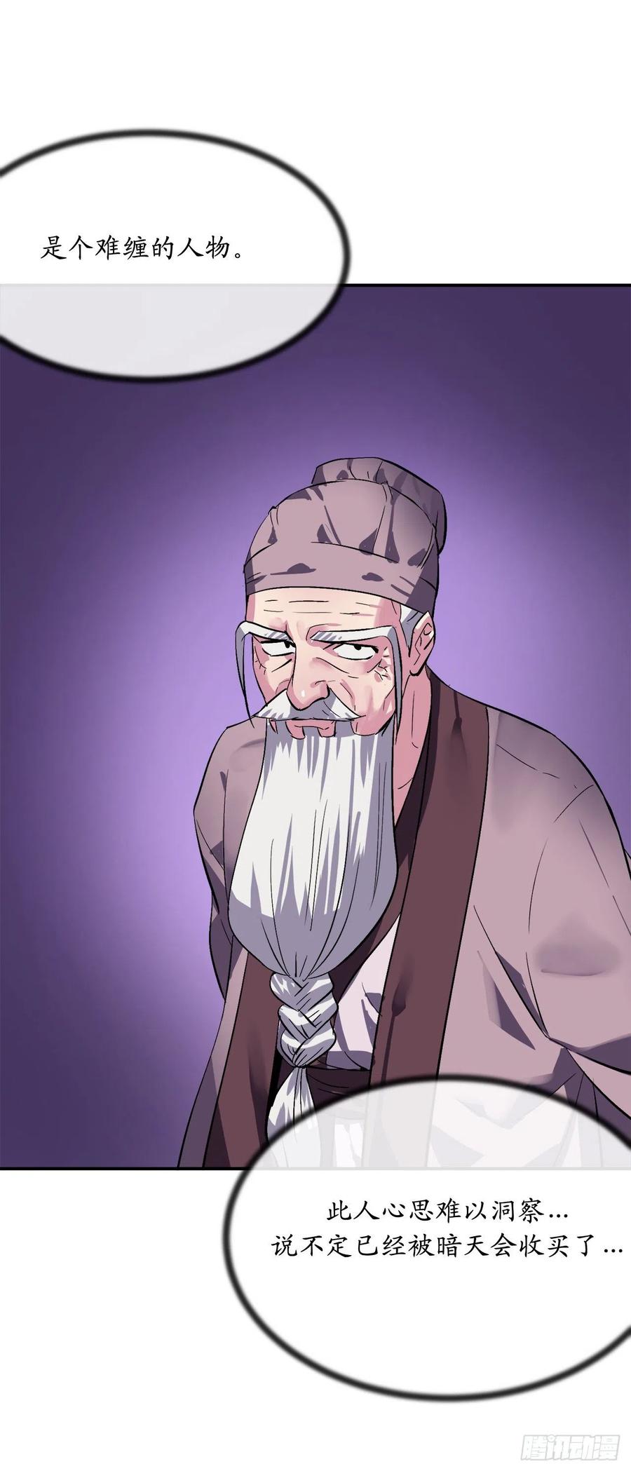 废柴重生之我要当大佬158.刺文咒术