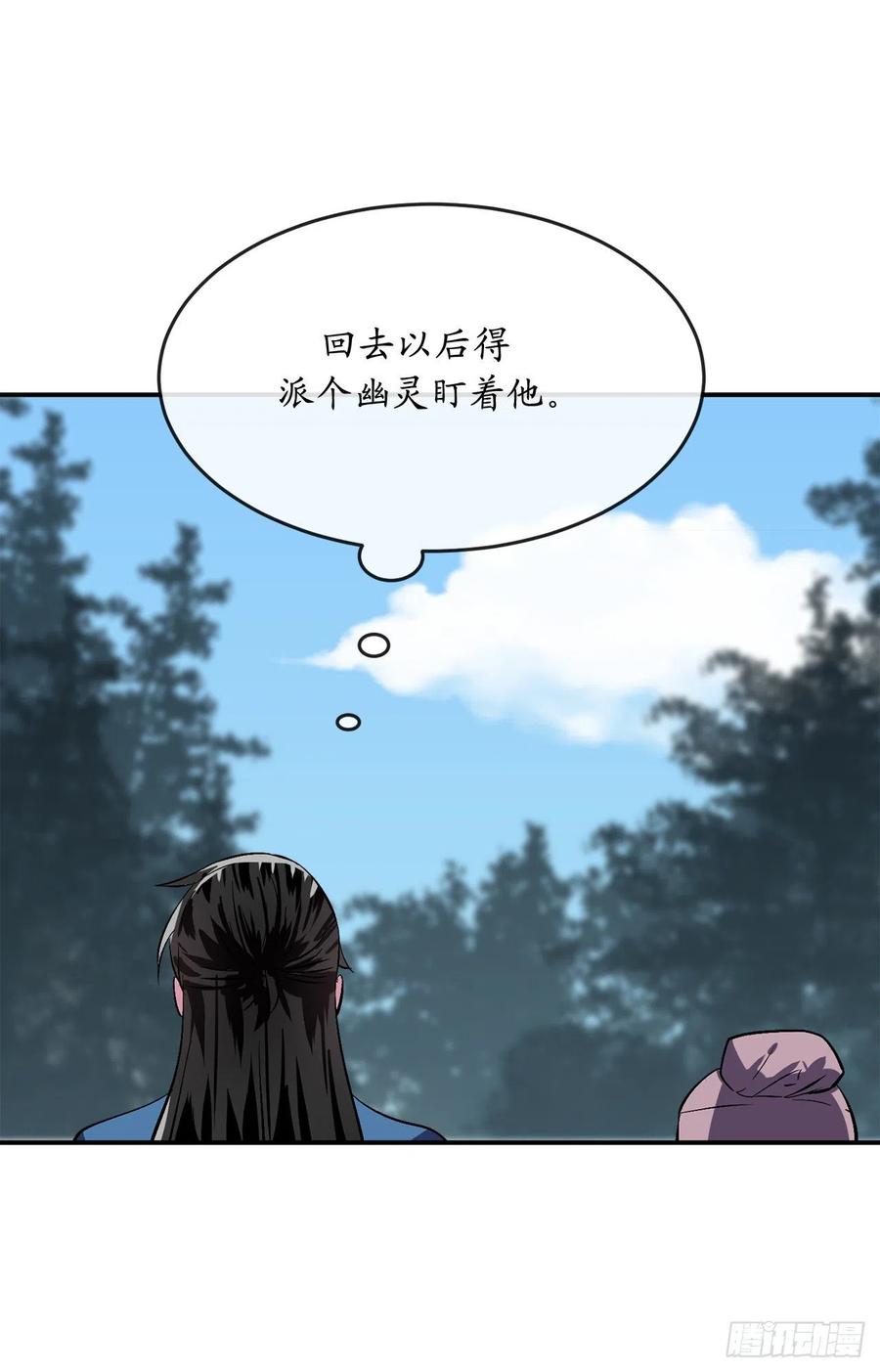 废柴重生之我要当大佬158.刺文咒术