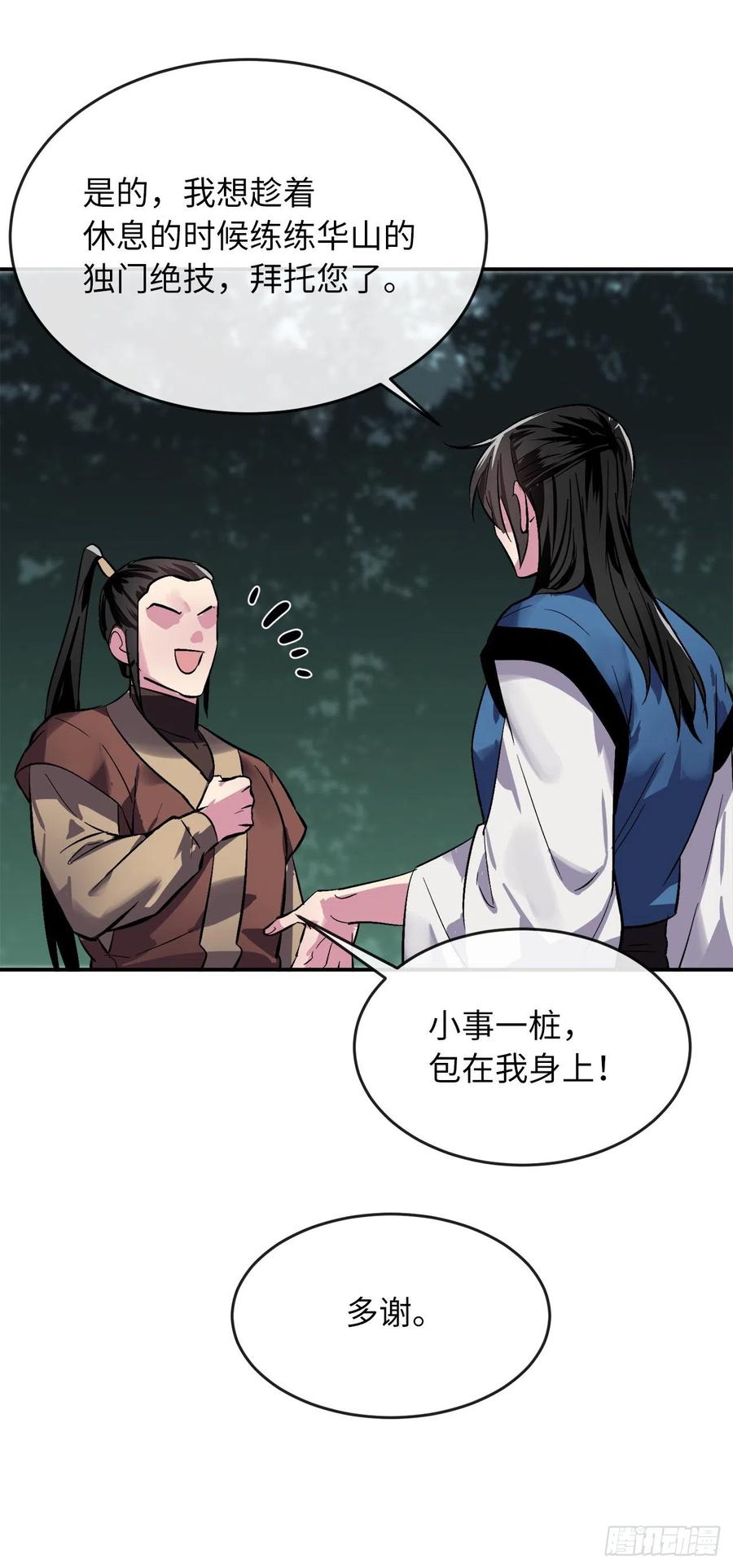 废柴重生之我要当大佬158.刺文咒术