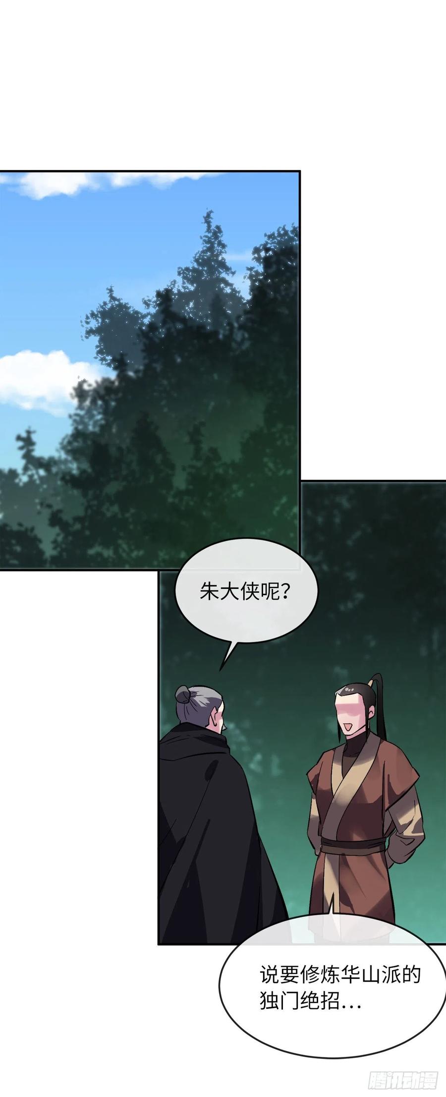 废柴重生之我要当大佬158.刺文咒术