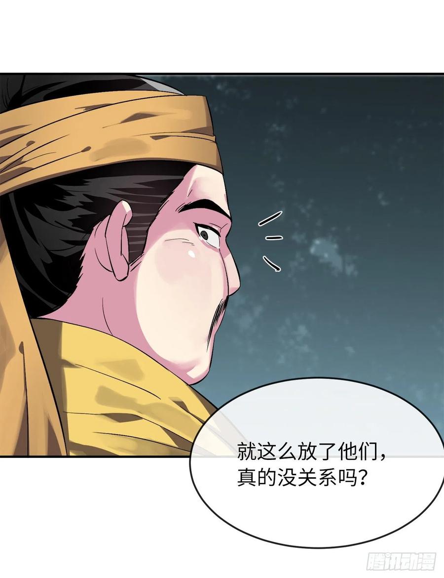 废柴重生之我要当大佬158.刺文咒术