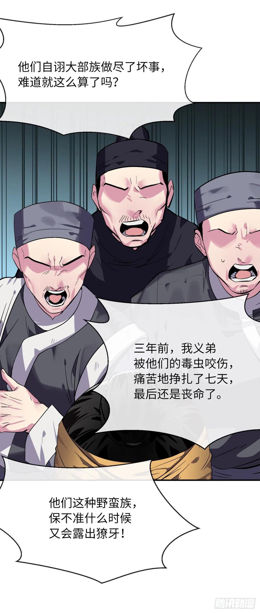 废柴重生之我要当大佬158.刺文咒术