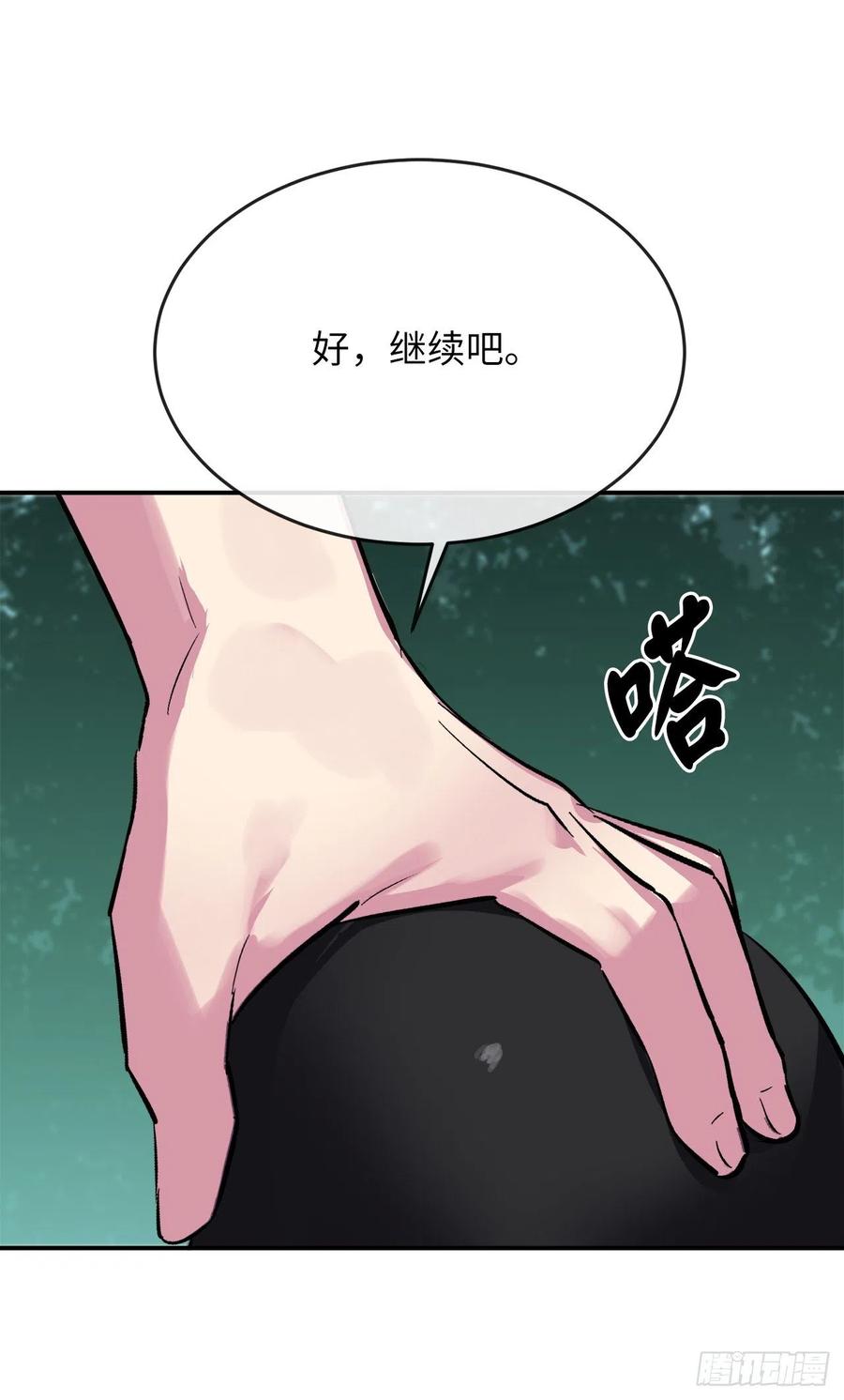 废柴重生之我要当大佬158.刺文咒术