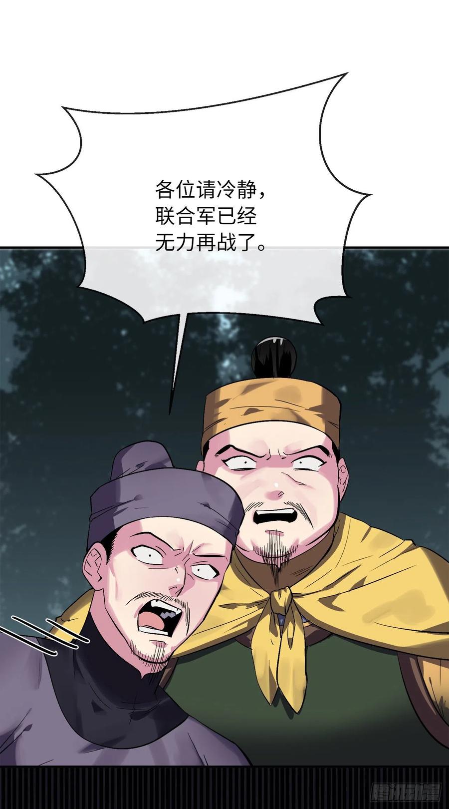 废柴重生之我要当大佬158.刺文咒术
