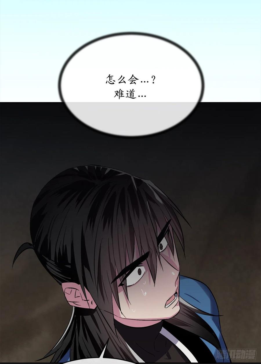 废柴重生之我要当大佬158.刺文咒术