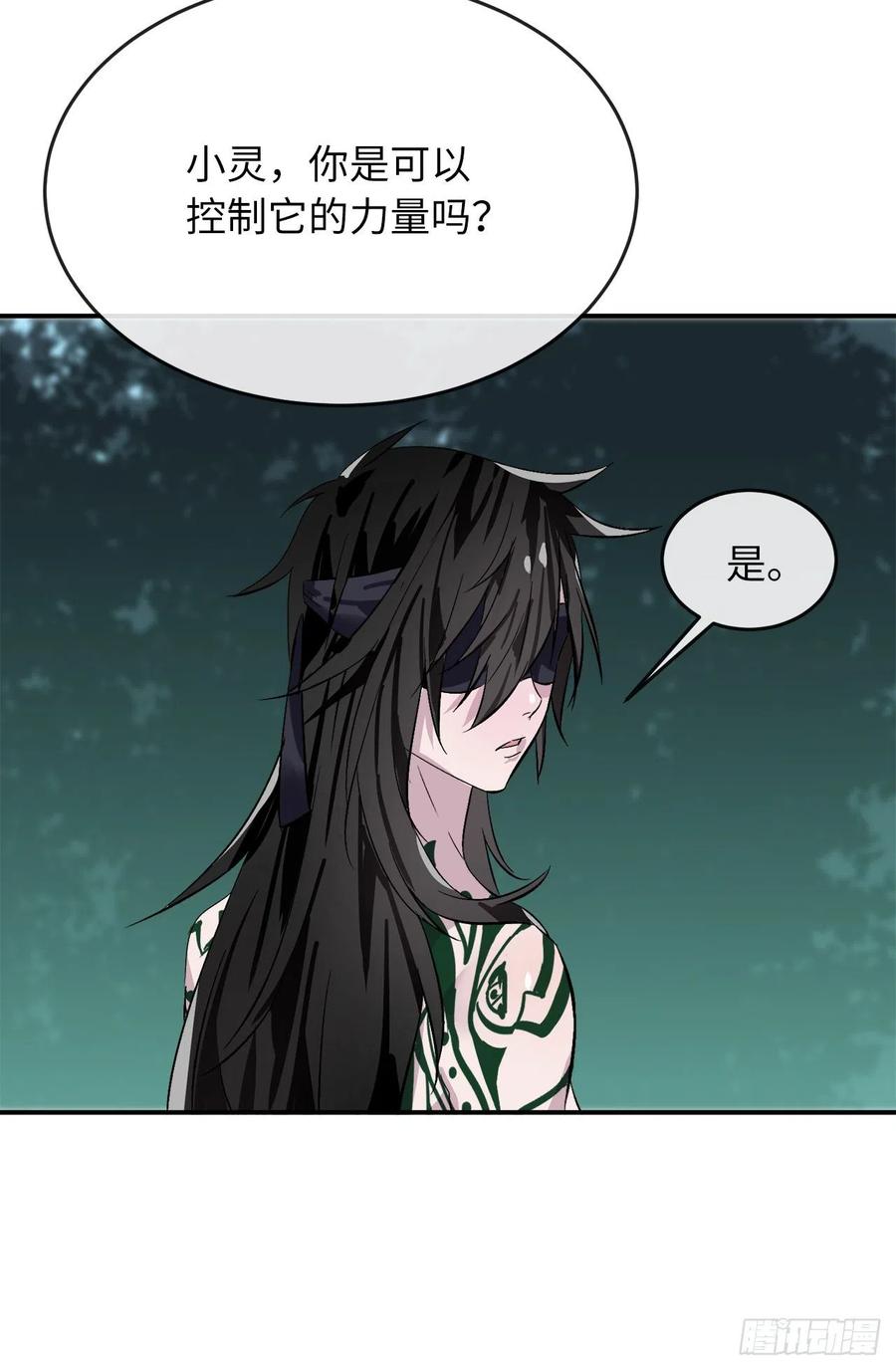 废柴重生之我要当大佬158.刺文咒术