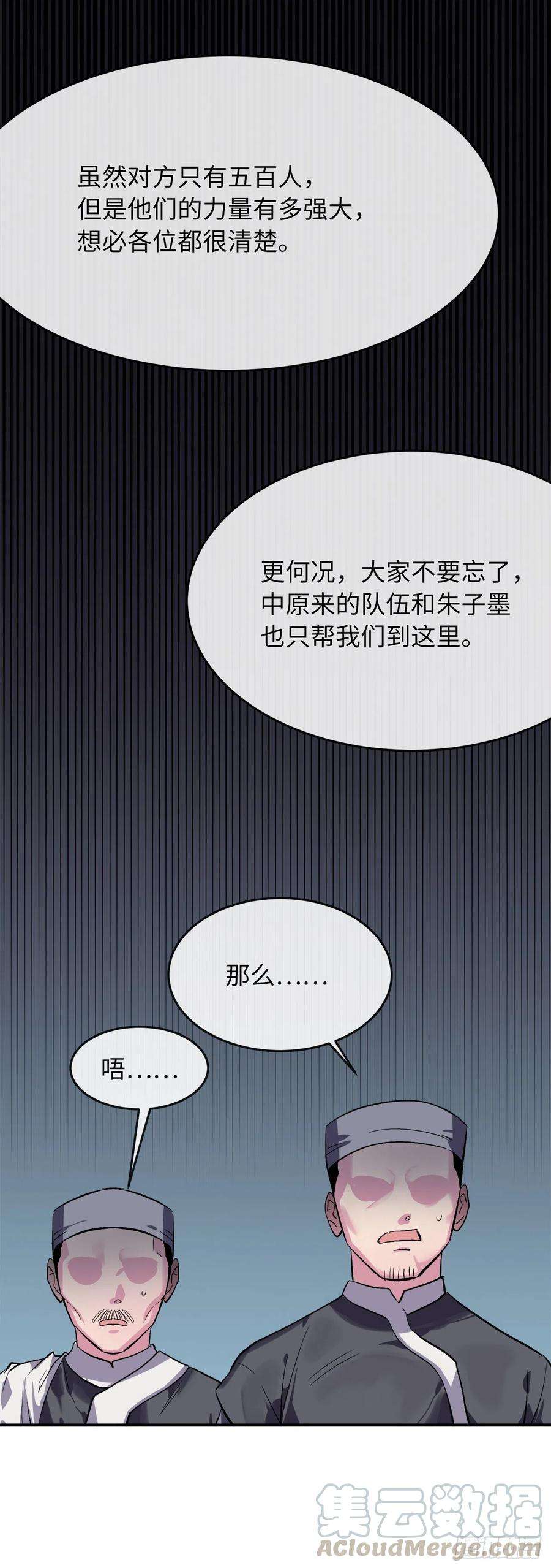 废柴重生之我要当大佬158.刺文咒术