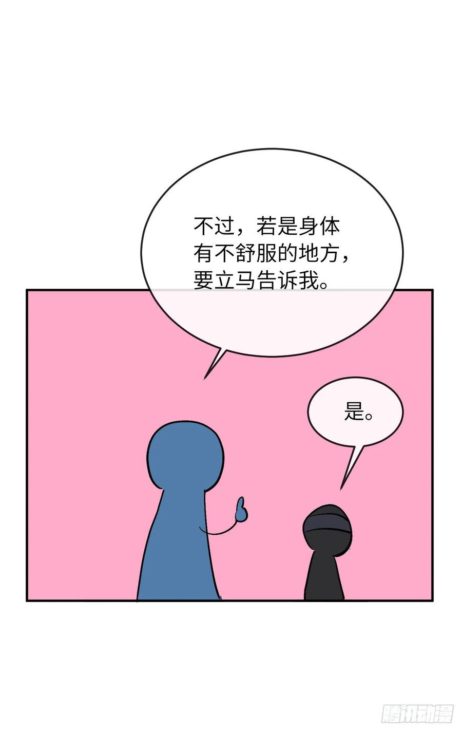 废柴重生之我要当大佬158.刺文咒术