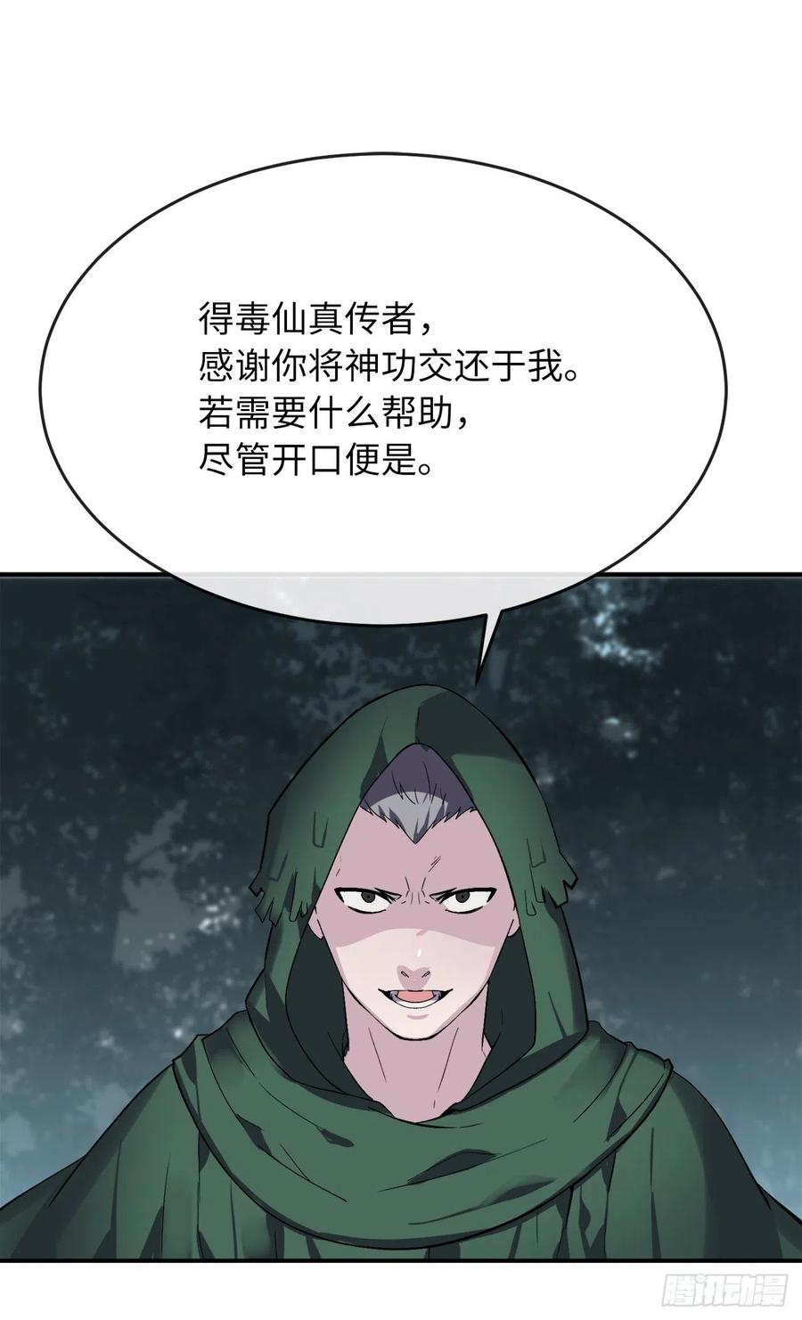 废柴重生之我要当大佬158.刺文咒术