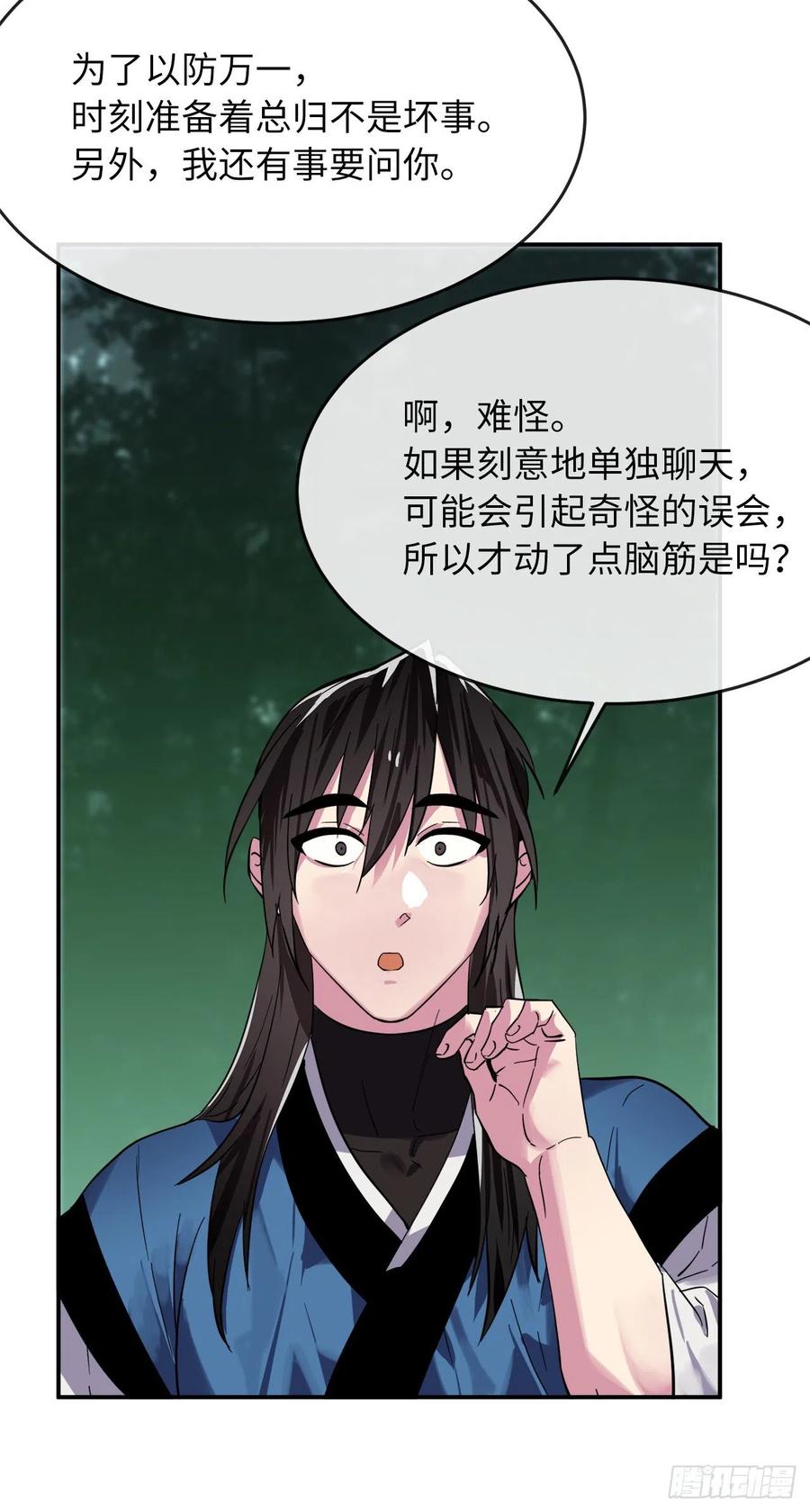 废柴重生之我要当大佬159.多面奇人
