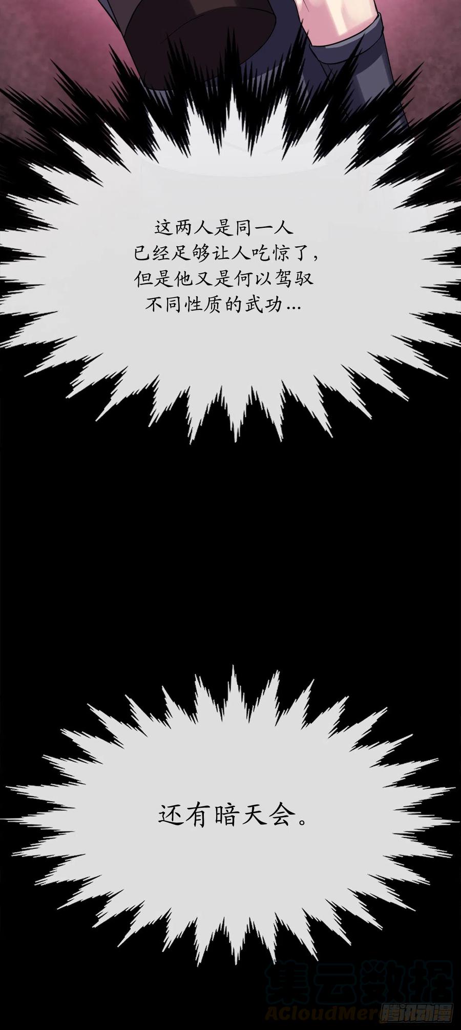 废柴重生之我要当大佬159.多面奇人