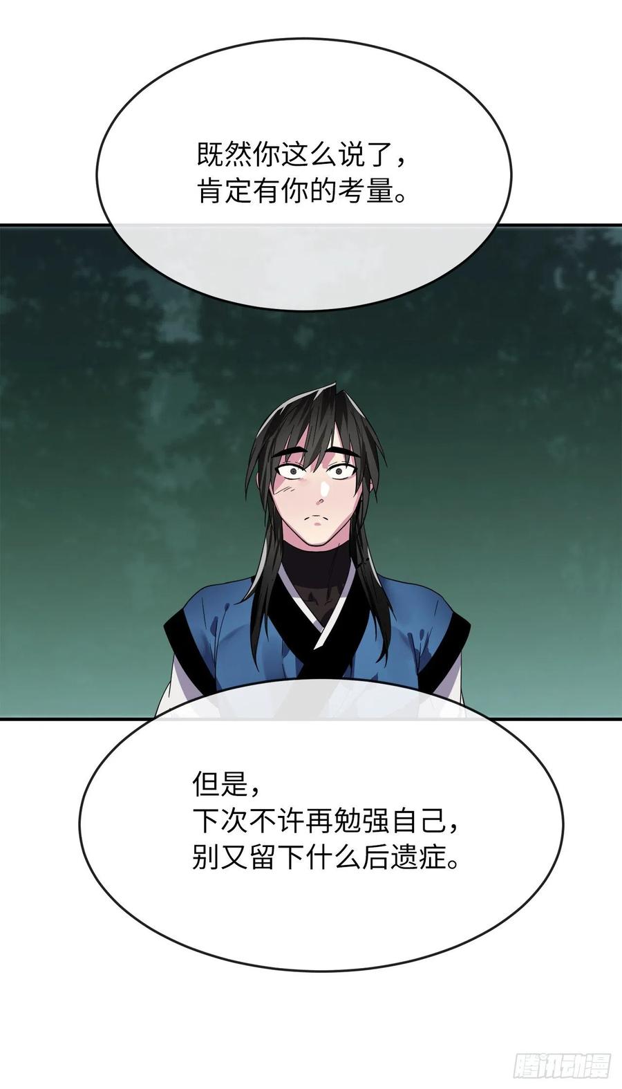 废柴重生之我要当大佬159.多面奇人