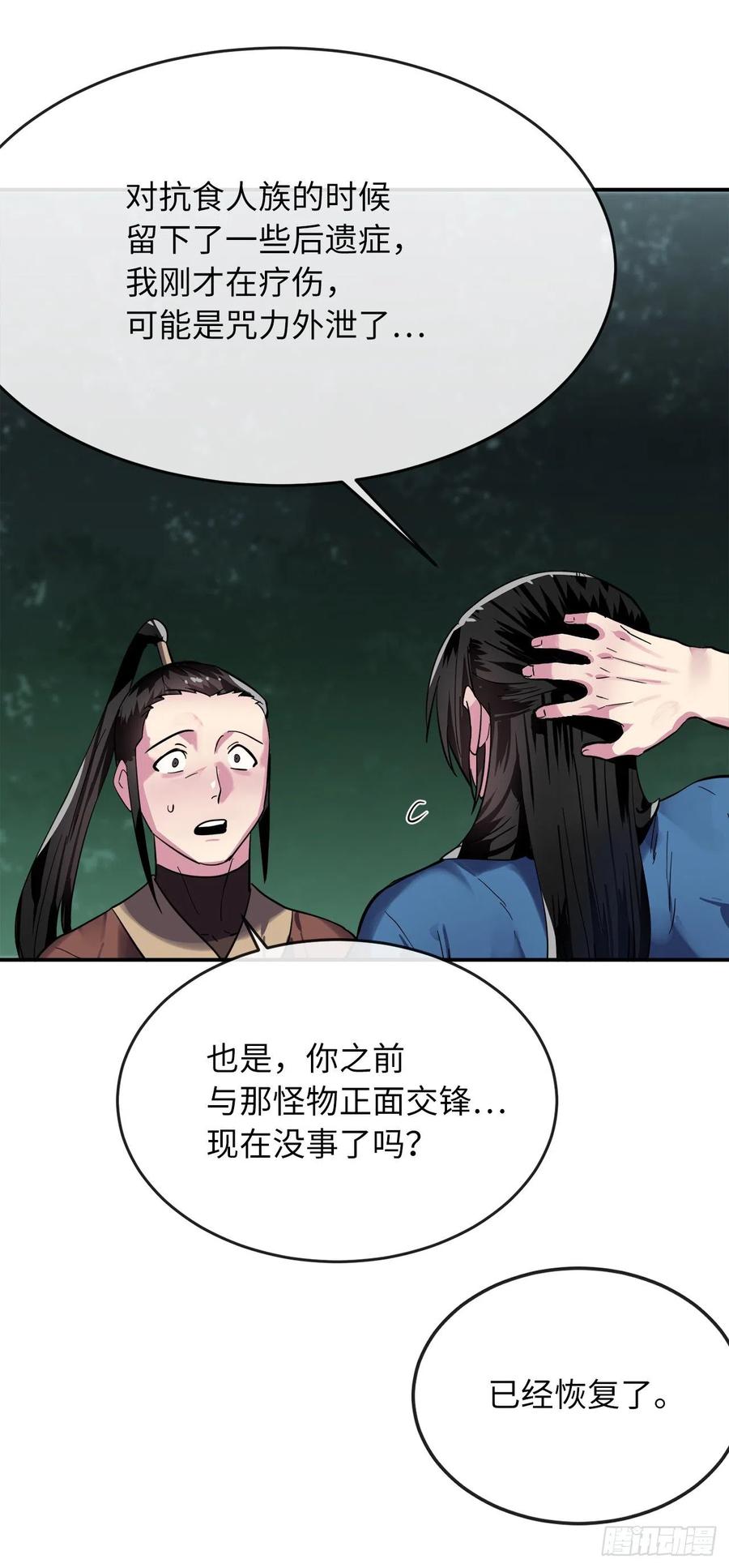废柴重生之我要当大佬159.多面奇人