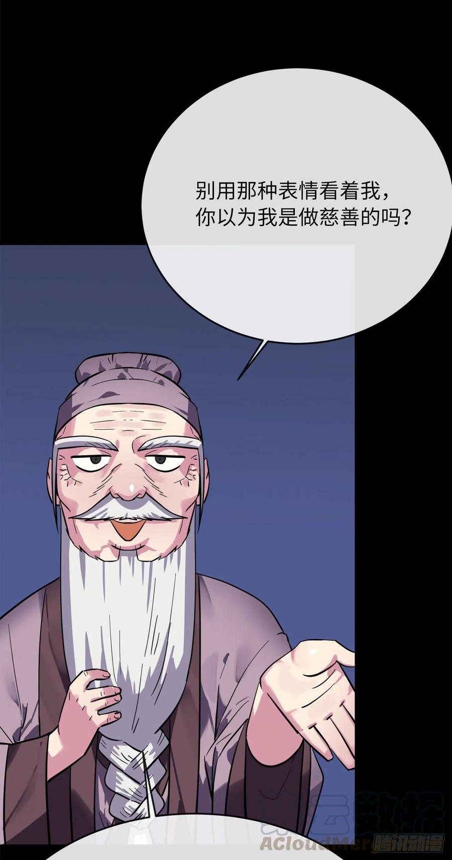 废柴重生之我要当大佬160.不死之密