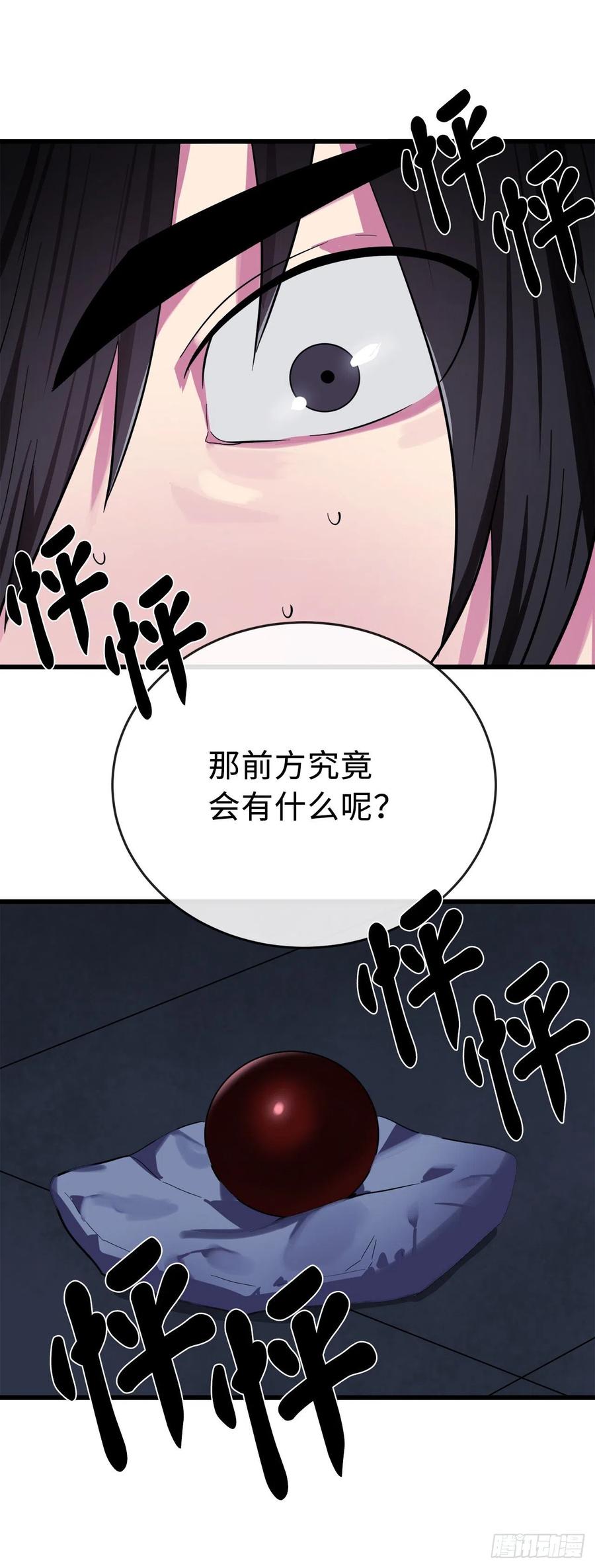 废柴重生之我要当大佬160.不死之密