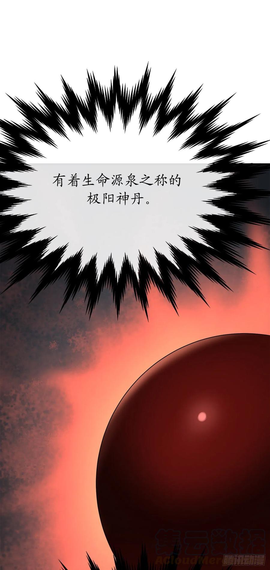 废柴重生之我要当大佬160.不死之密