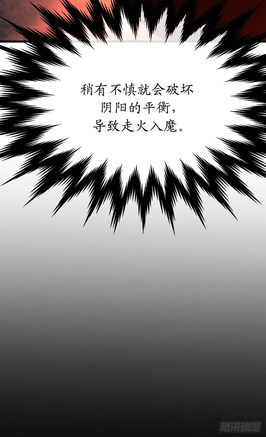 废柴重生之我要当大佬160.不死之密