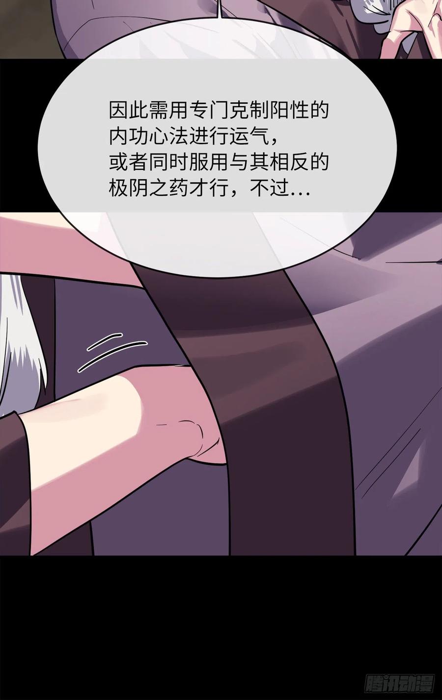 废柴重生之我要当大佬160.不死之密