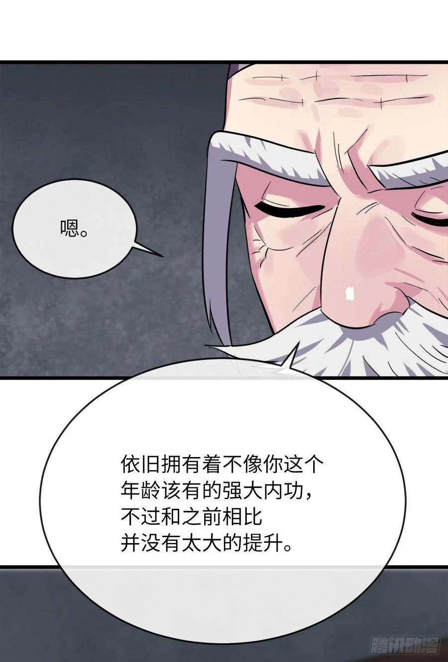 废柴重生之我要当大佬160.不死之密