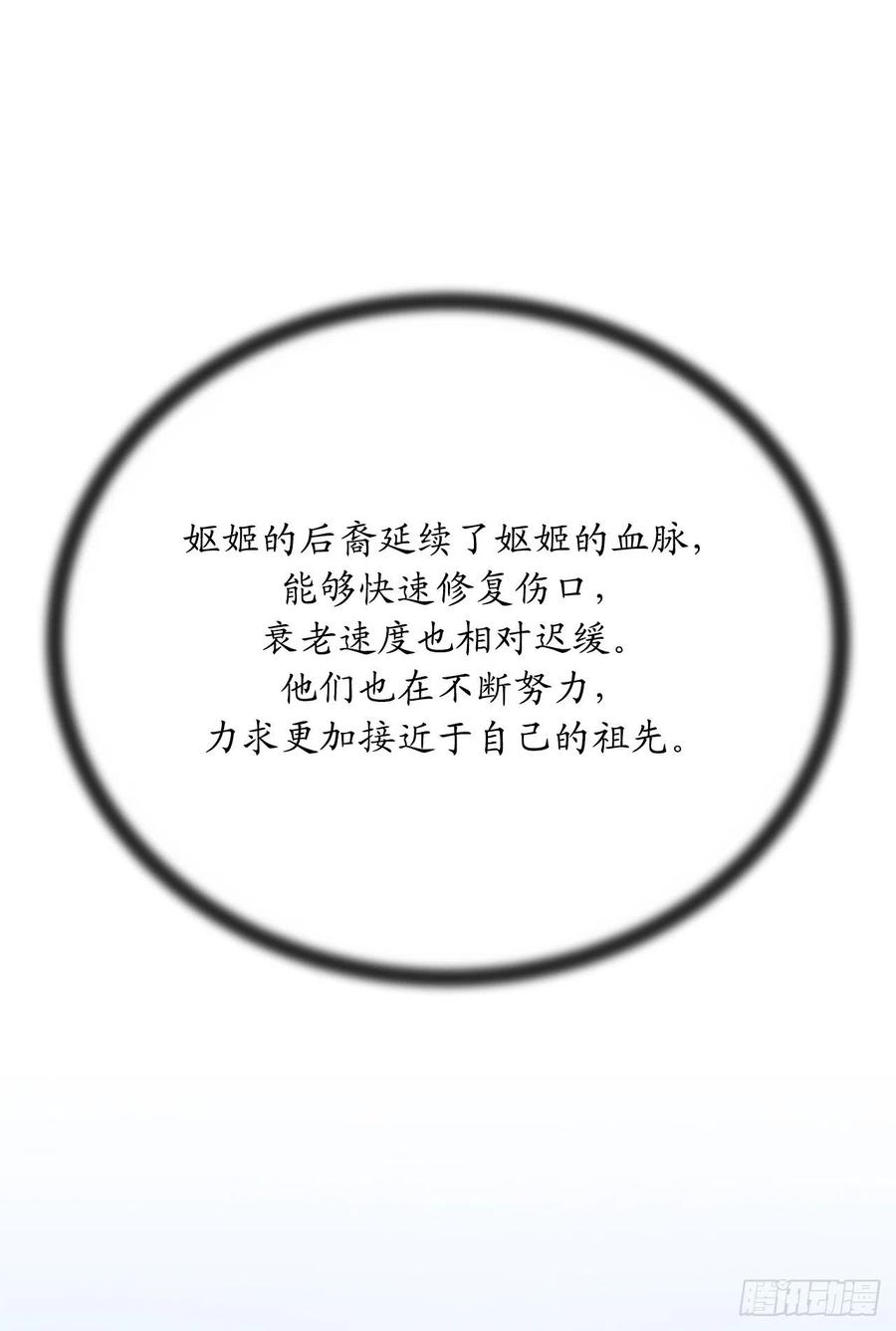 废柴重生之我要当大佬160.不死之密