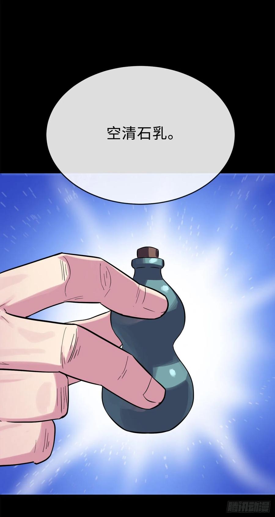 废柴重生之我要当大佬160.不死之密