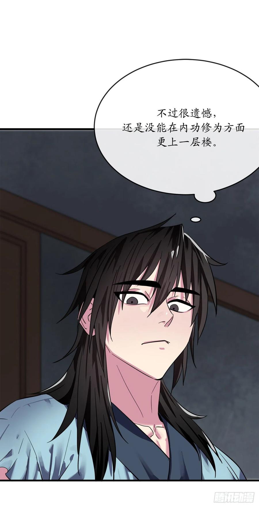 废柴重生之我要当大佬161.指点迷津