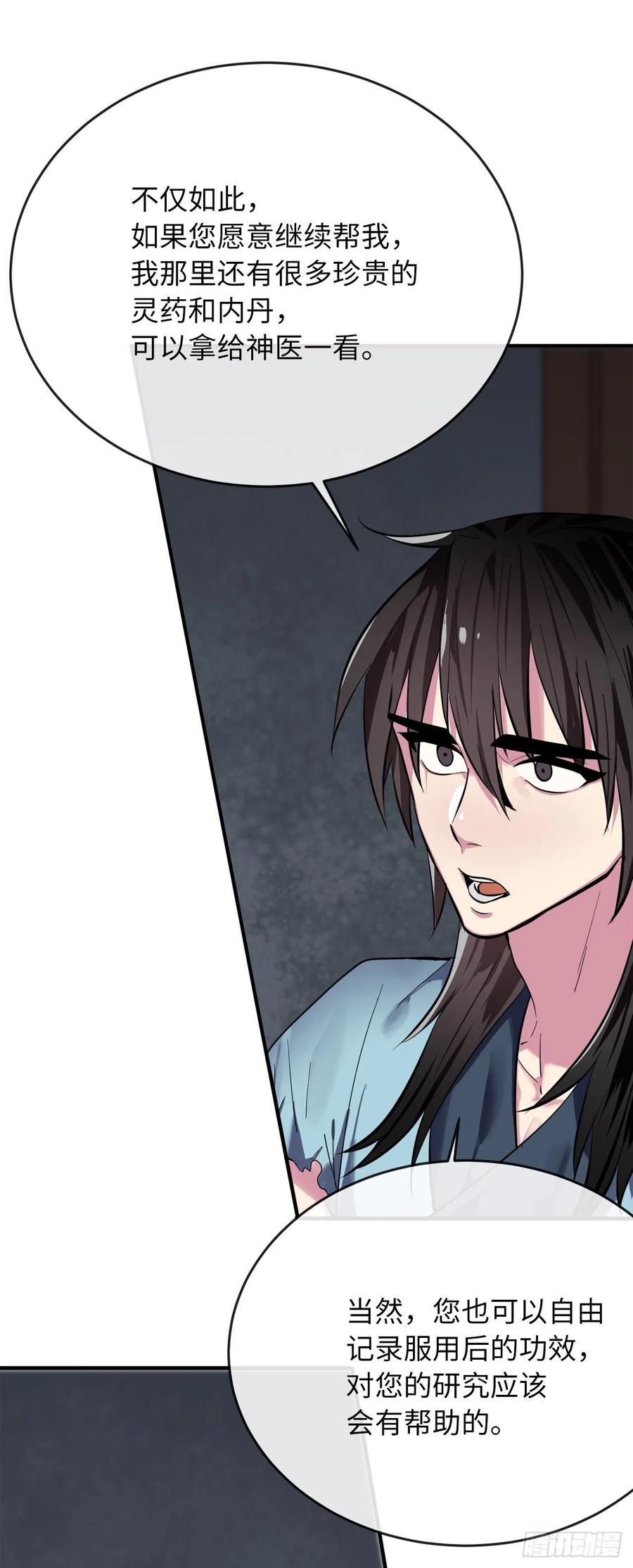 废柴重生之我要当大佬161.指点迷津