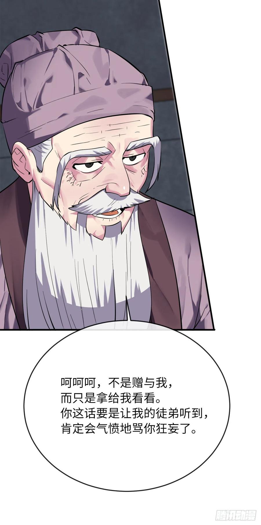 废柴重生之我要当大佬161.指点迷津