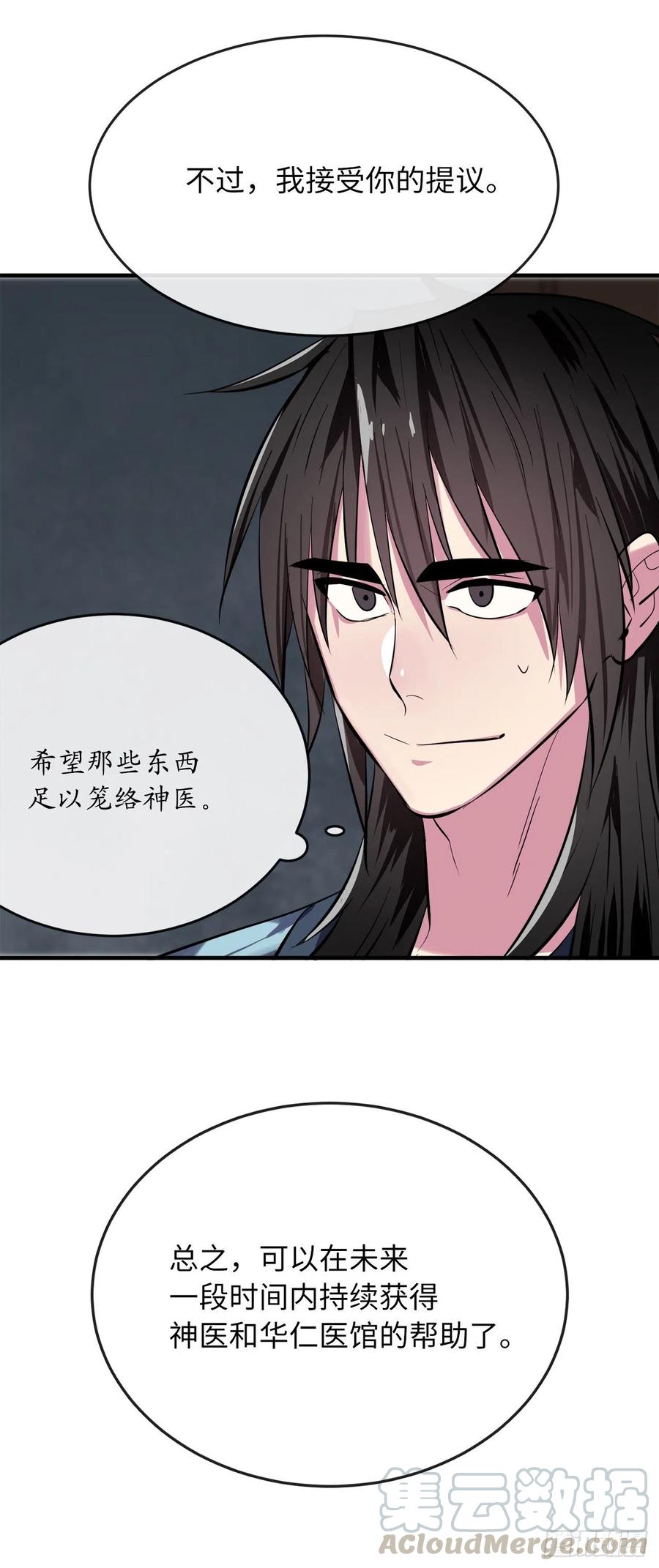 废柴重生之我要当大佬161.指点迷津