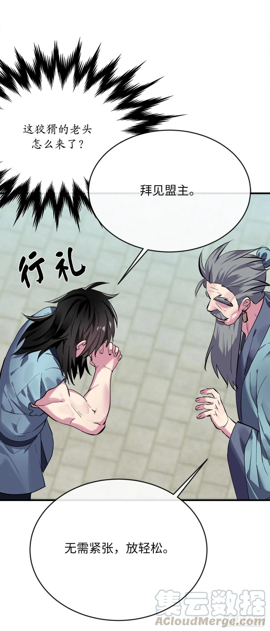 废柴重生之我要当大佬161.指点迷津