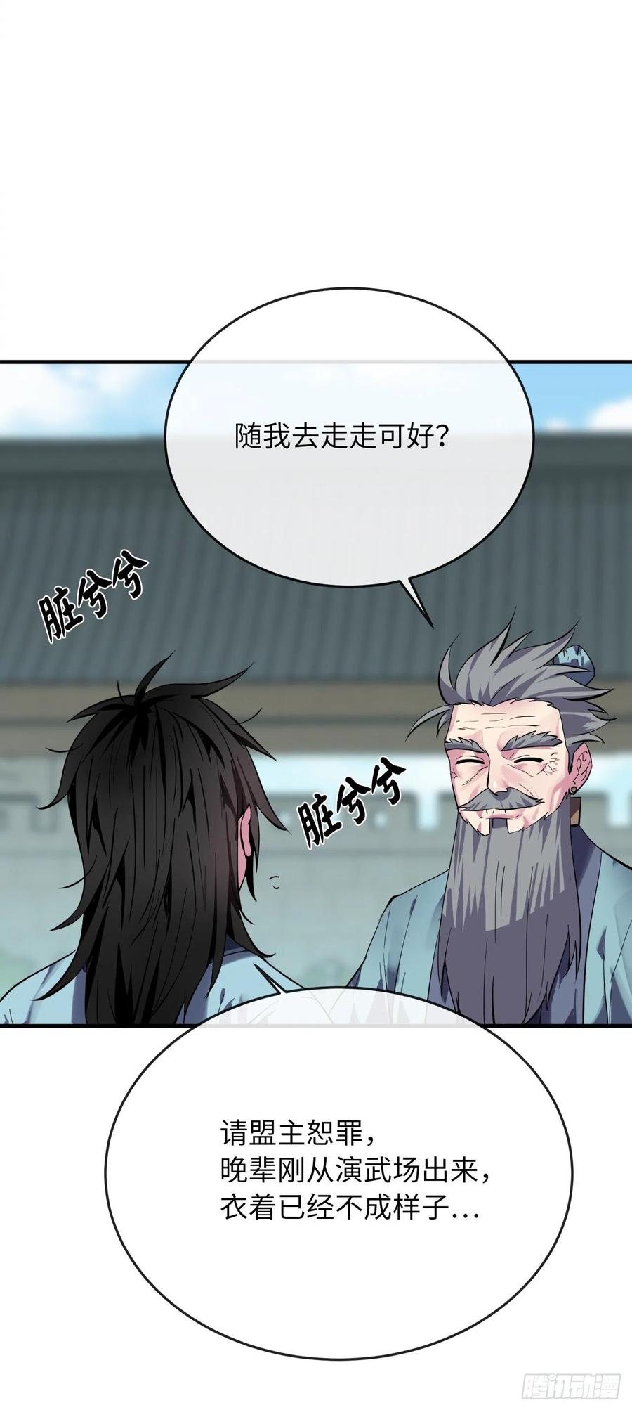 废柴重生之我要当大佬161.指点迷津