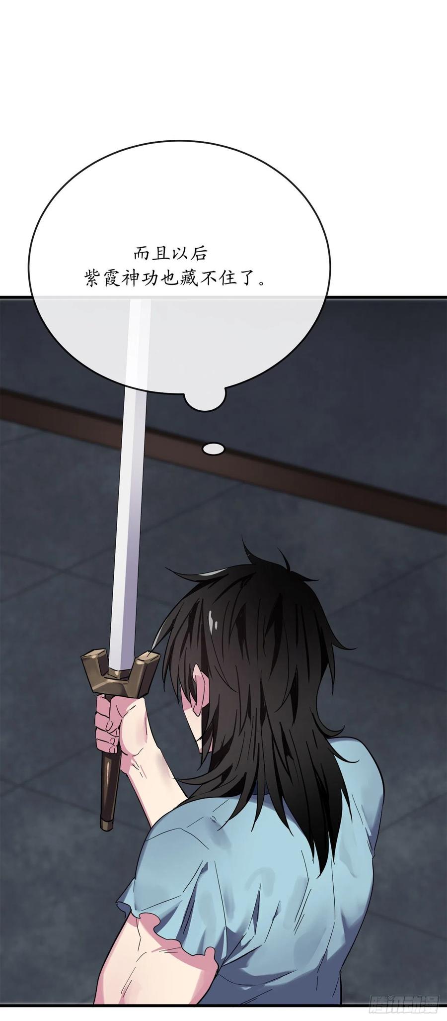 废柴重生之我要当大佬161.指点迷津