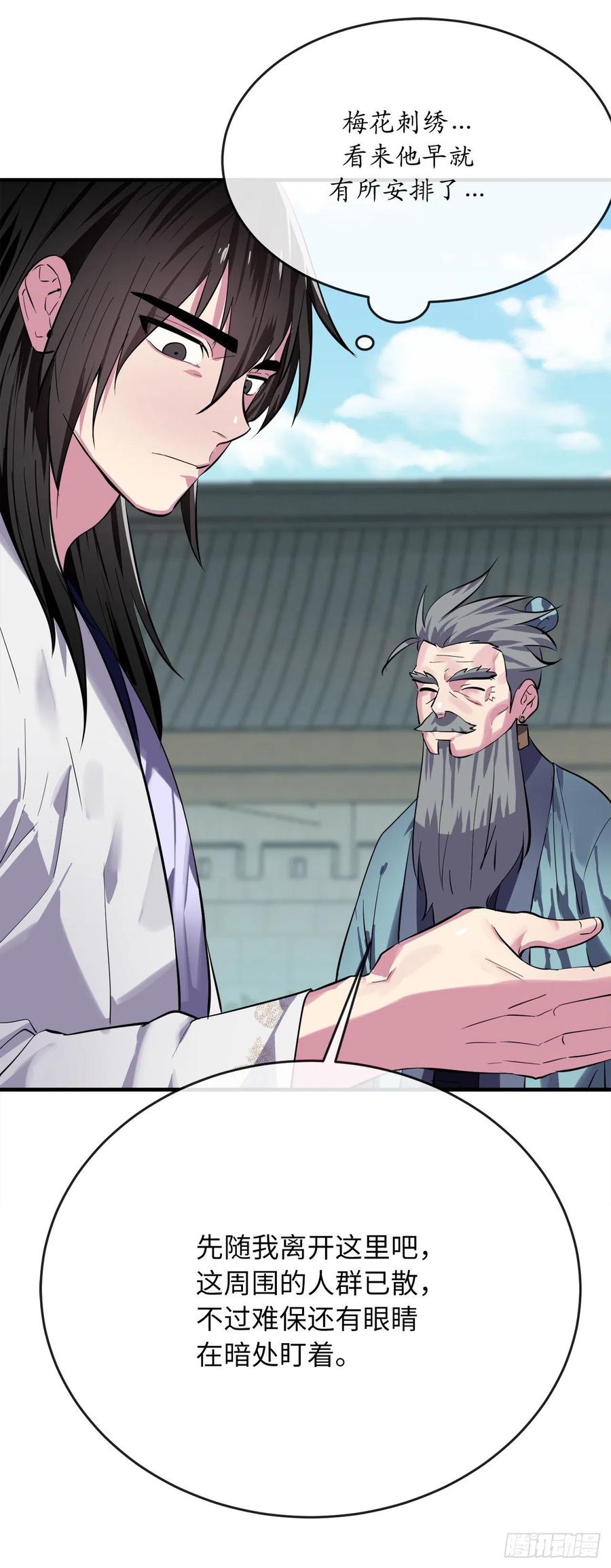 废柴重生之我要当大佬161.指点迷津